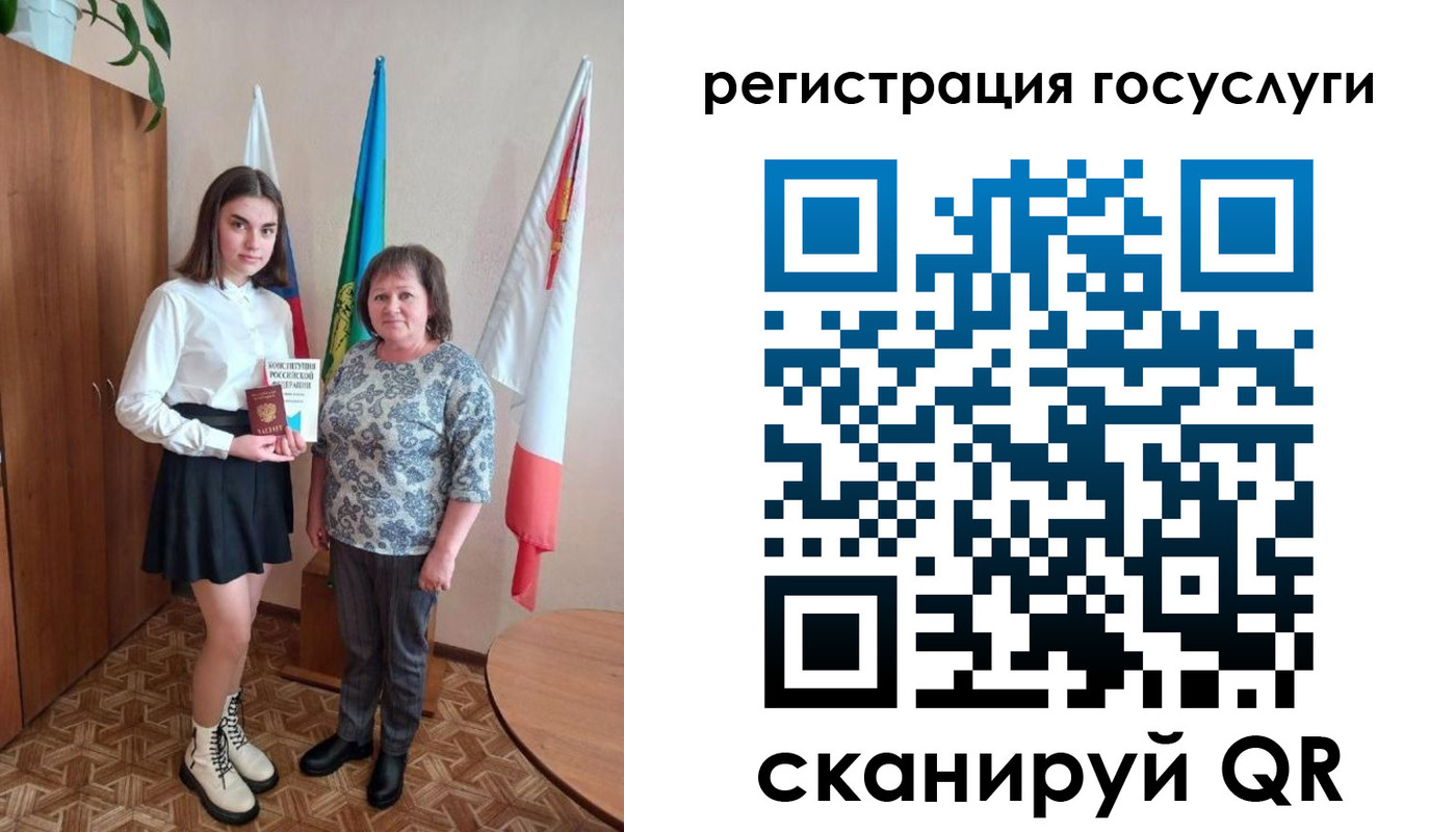 прописка паспорт в Ливны