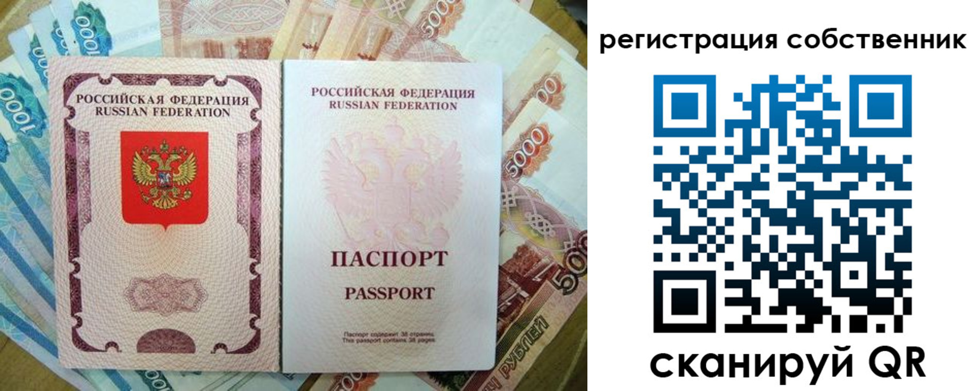 временная регистрация надежно в Ливны