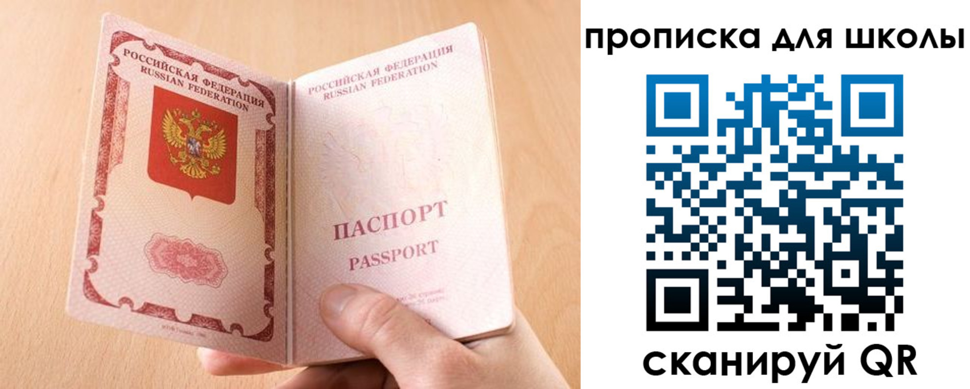 прописка в Ливны