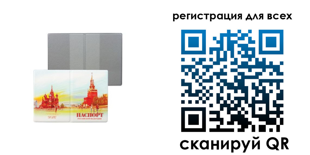 где прописаться в Ливны