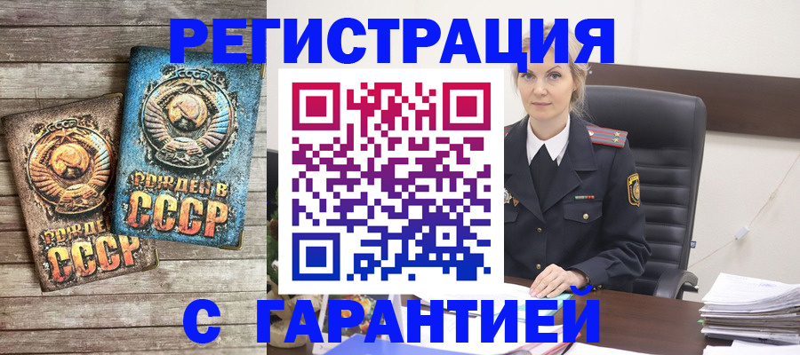 прописка для школы в Ливны