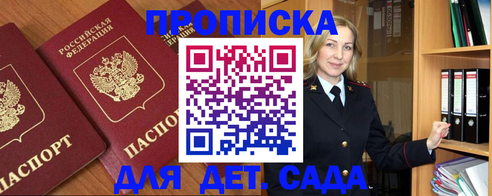 прописка от собственника в Ливны