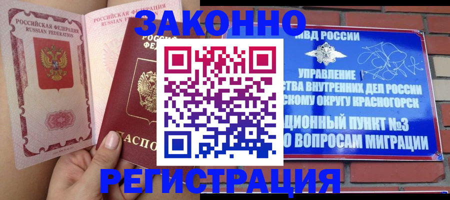 прописка для военкомата в Ливны