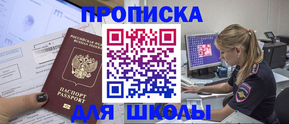 временная регистрация законно в Ливны