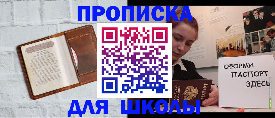 миграционный учет в Ливны