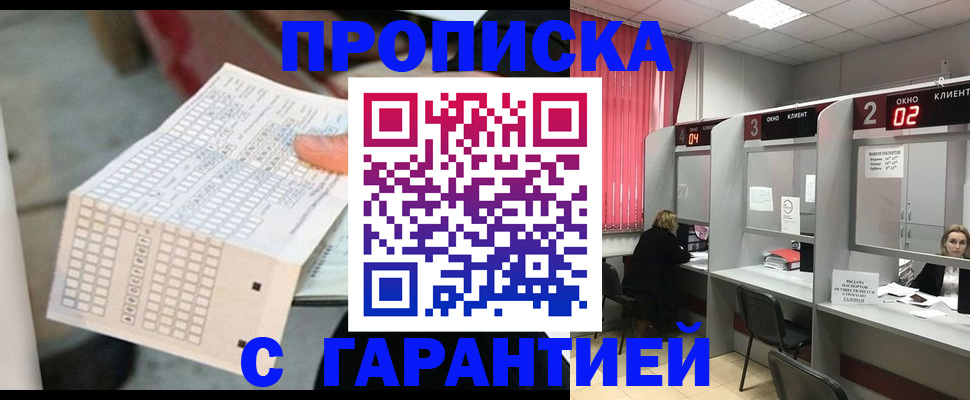 прописка иностранных граждан в Ливны