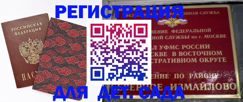 прописка в квартире в Ливны