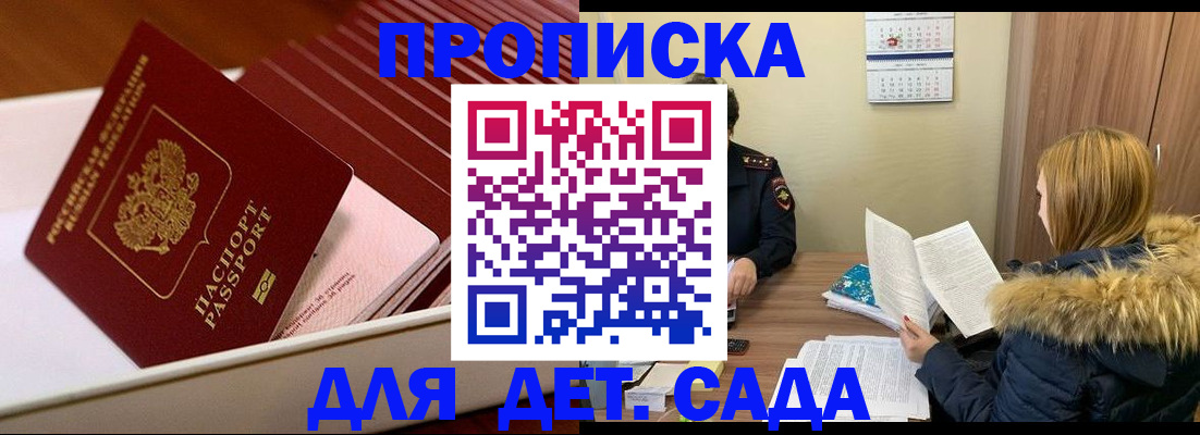 где прописаться в Ливны