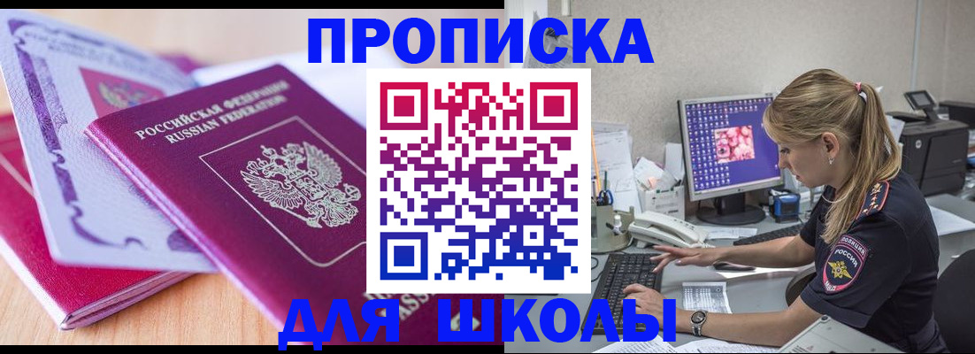 временная регистрация собственник в Ливны