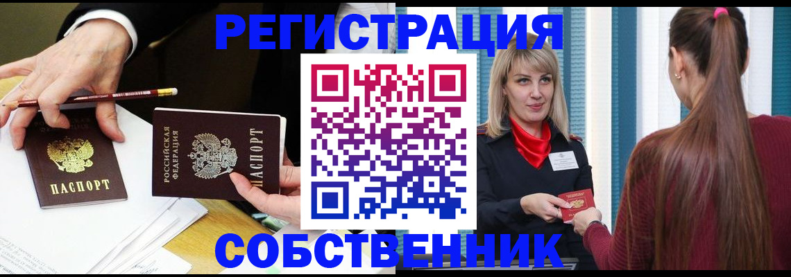 найти адрес прописки в Ливны