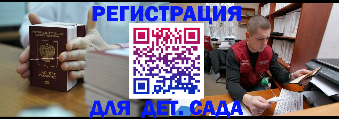купить прописку в Ливны